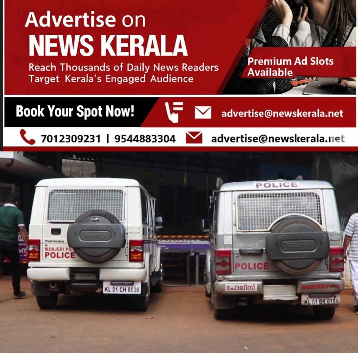 newskerala.net_1756353488_w-1280h-720format-jpgimgid-01jpdbz3rfm5gtjpbjjqzyq1rbimgname-kerala-police-1-