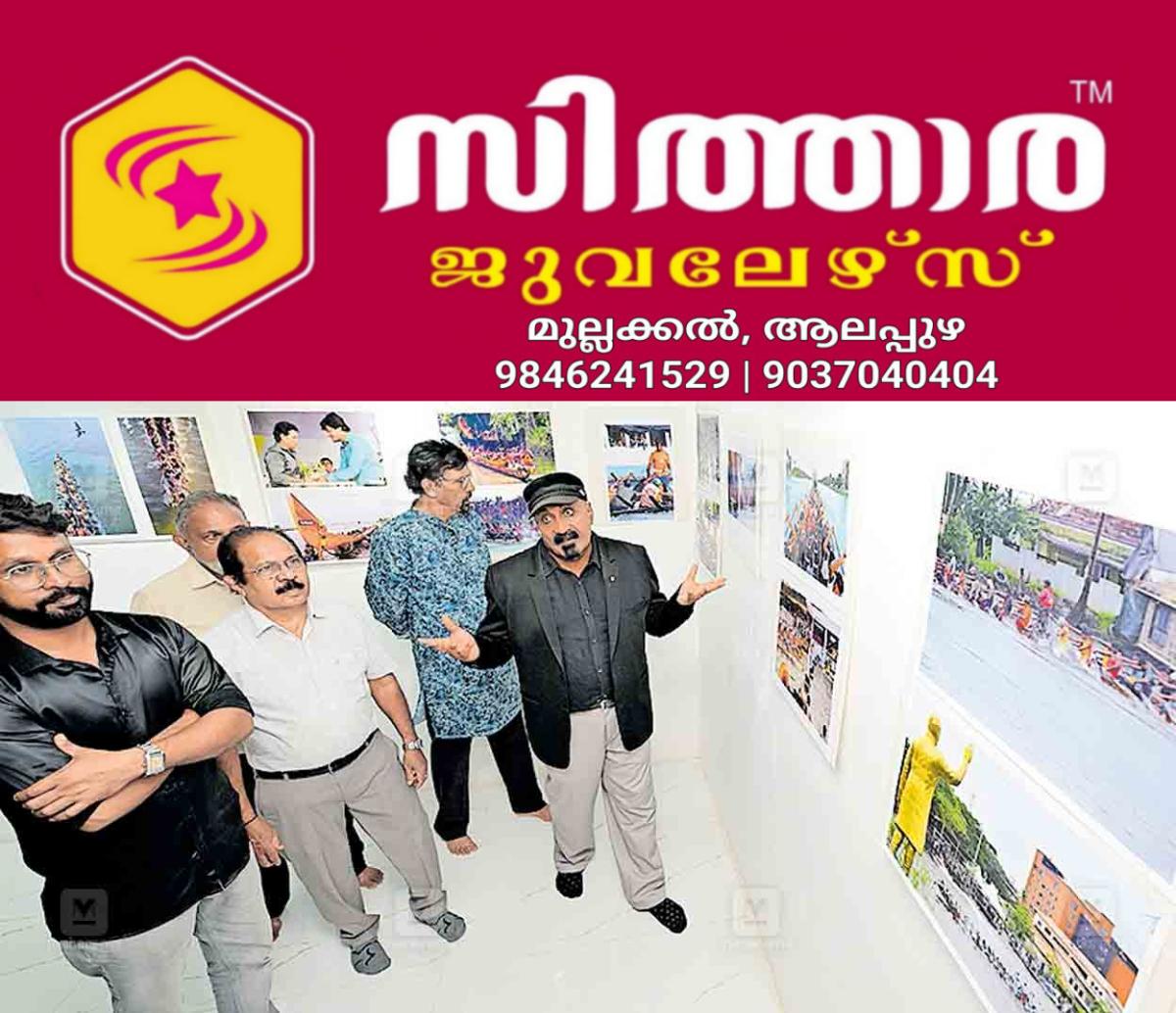 newskerala.net_1756355642_alappuzha-magician-samrat