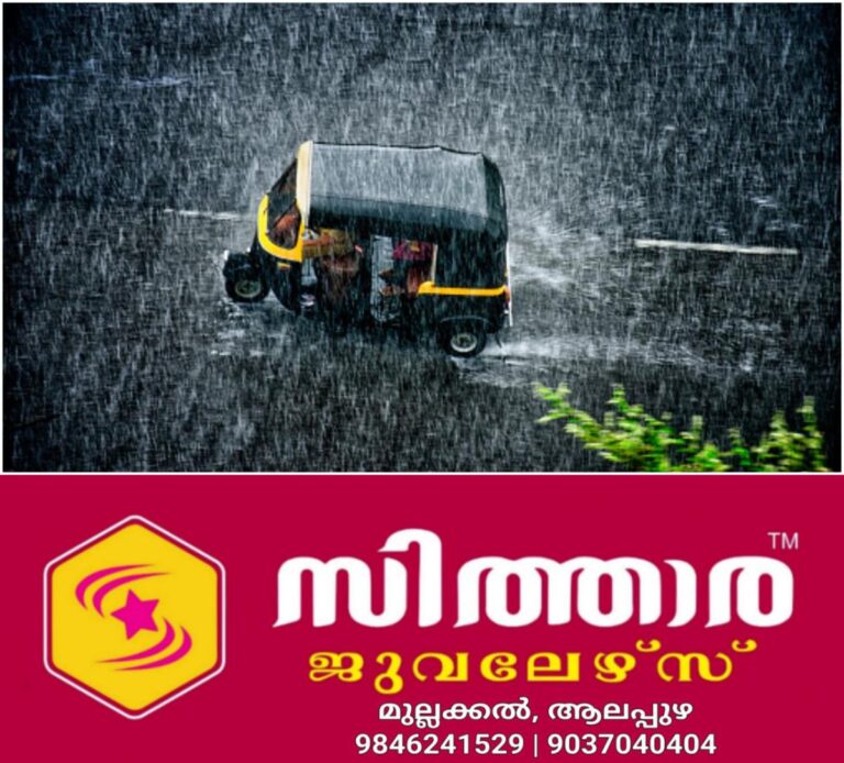 newskerala.net_1756357442_w-1280h-720format-jpgimgid-01k2v8253fgar1ea18vzz0b6dfimgname-kerala-rain-1-1755408569455