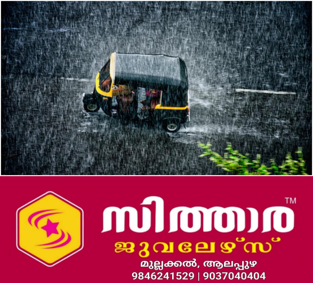 newskerala.net_1756357442_w-1280h-720format-jpgimgid-01k2v8253fgar1ea18vzz0b6dfimgname-kerala-rain-1-1755408569455