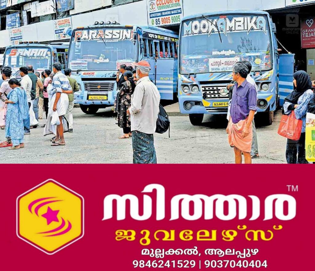 newskerala.net_1756359004_private-bus-strike