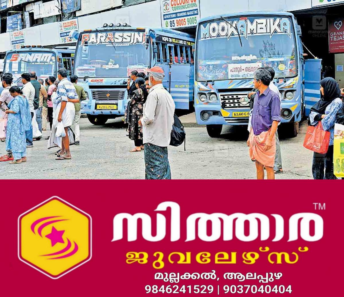 newskerala.net_1756359004_private-bus-strike