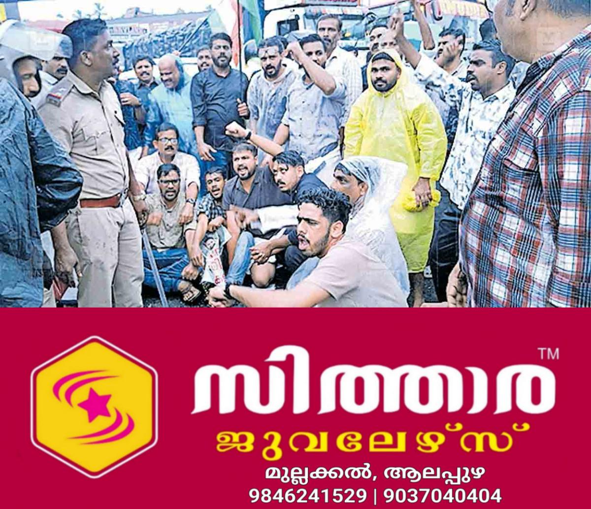 newskerala.net_1756360692_kozhikode-vatakara-udf-road-strike