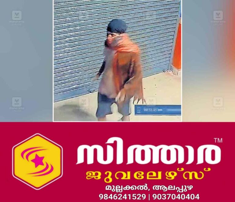 newskerala.net_1756362363_thirpunitura-theft