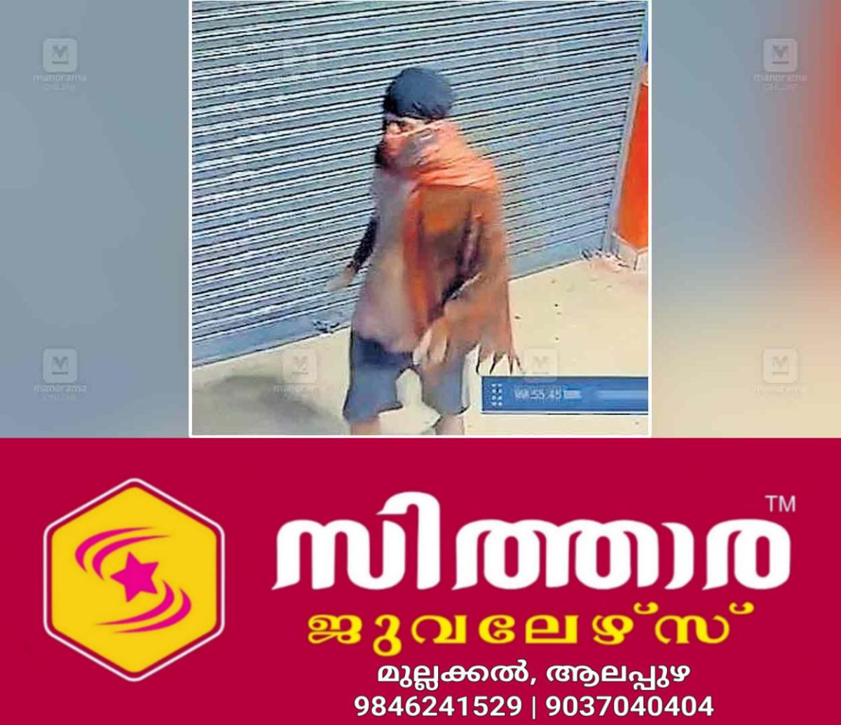newskerala.net_1756362363_thirpunitura-theft