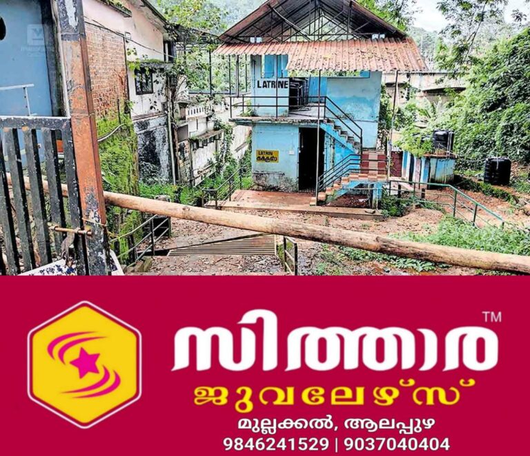 newskerala.net_1756364163_Panchayat-toilet-complex