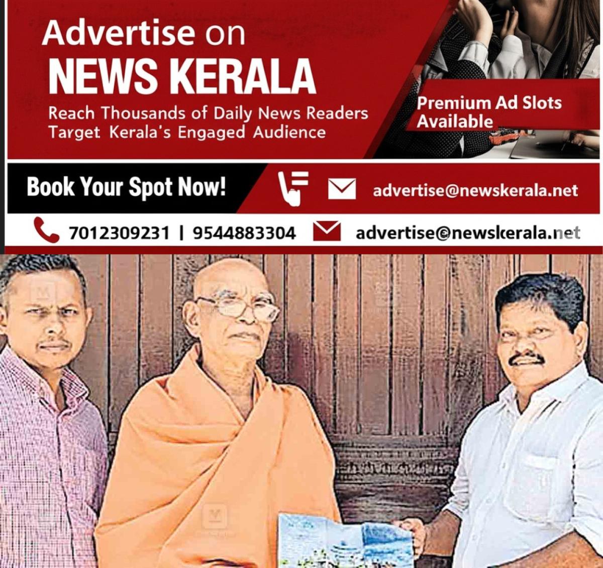 newskerala.net_1756371482_alappuzha-mannar-boat-race-logo