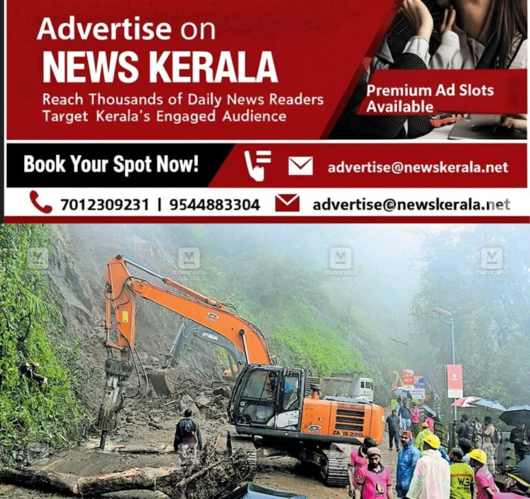 newskerala.net_1756372684_wayanad-churam-landslide