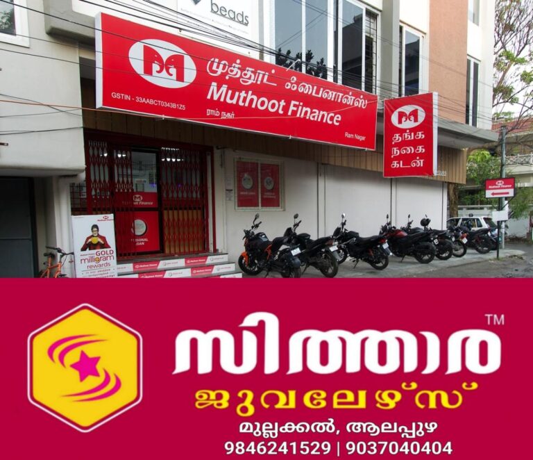 newskerala.net_1756374965_muthoot-finance-main