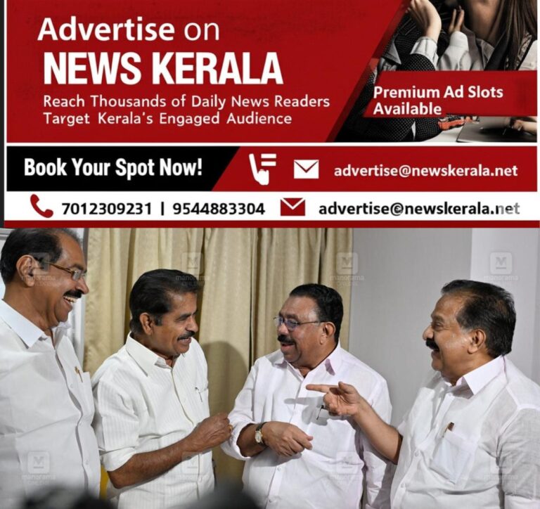 newskerala.net_1756389002_congress-leaders