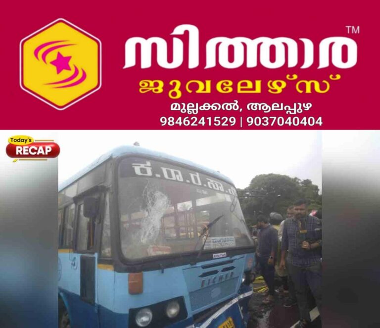 newskerala.net_1756392962_todays-recap-aug-28
