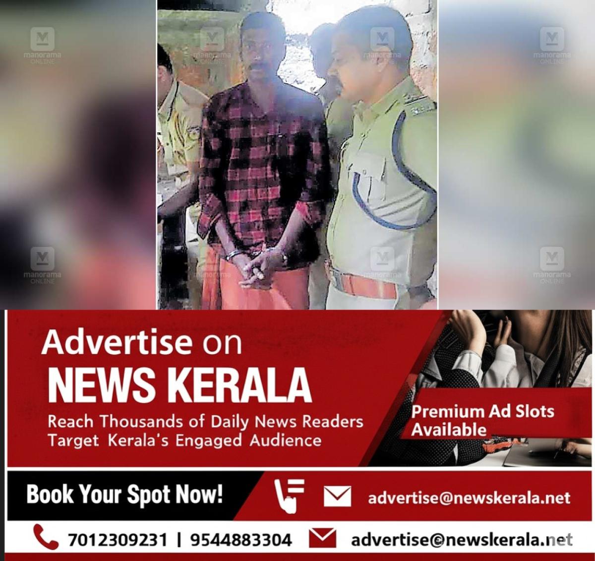 newskerala.net_1756411082_amablapuzha-murder-sainulabdhun