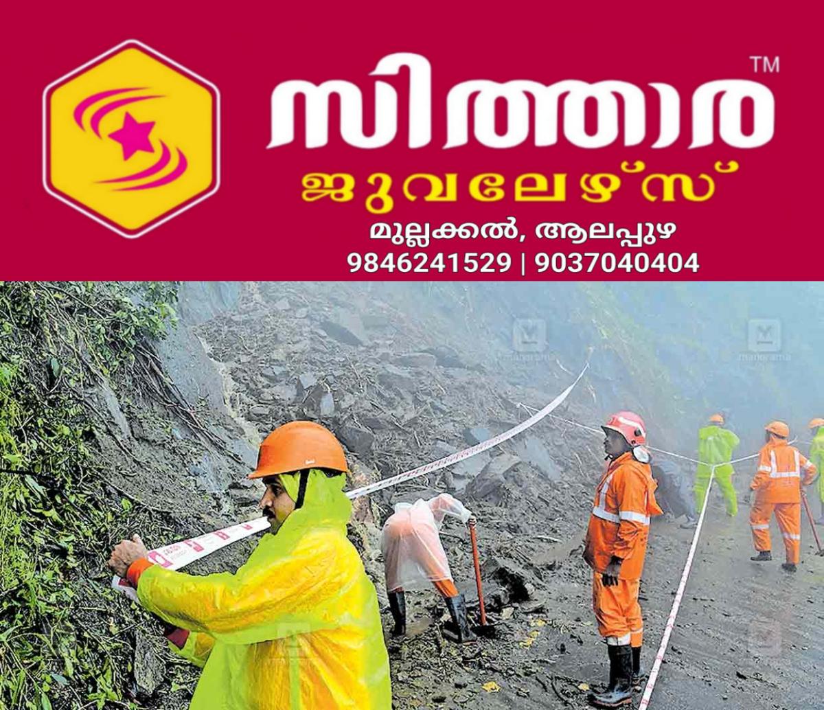 newskerala.net_1756412287_kalpetta-thamarassery-churam-land-slide-7