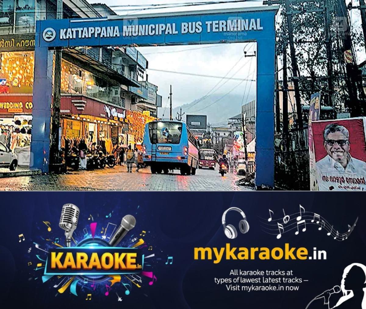 newskerala.net_1756413602_idukki-kattappana-bus-terminal