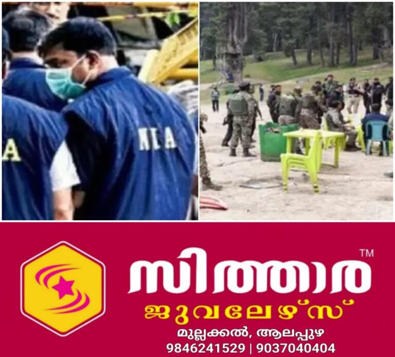newskerala.net_1756414802_w-1280h-720format-jpgimgid-01k3s2cs3aqn0tkxcdxtj6n9vdimgname-pahalgam-1756409259114
