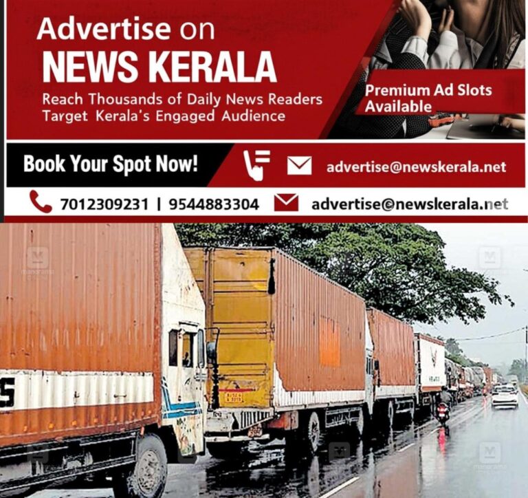 newskerala.net_1756415761_heavy-vehicle-block