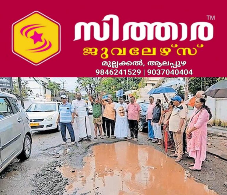 newskerala.net_1756417804_road-pathole-protest