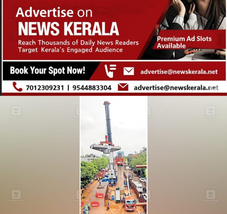 newskerala.net_1756421763_kakkanad-metro-progress