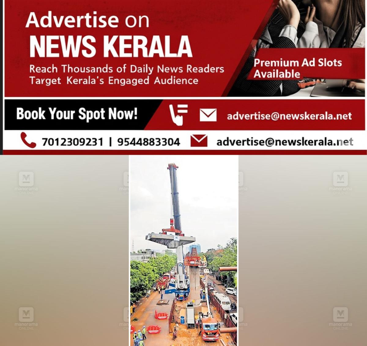 newskerala.net_1756421763_kakkanad-metro-progress