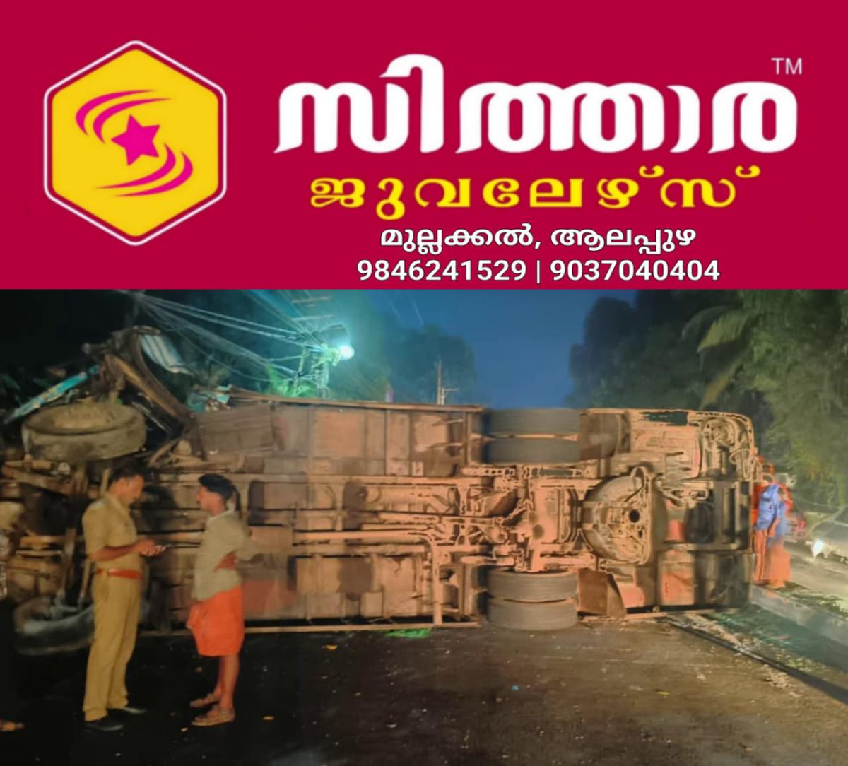 newskerala.net_1756430644_w-1280h-720format-jpgimgid-01k3snkgb2yv2ypc53ze2e8hnmimgname-dd-vlc-snap-00523-1756429402466.pn