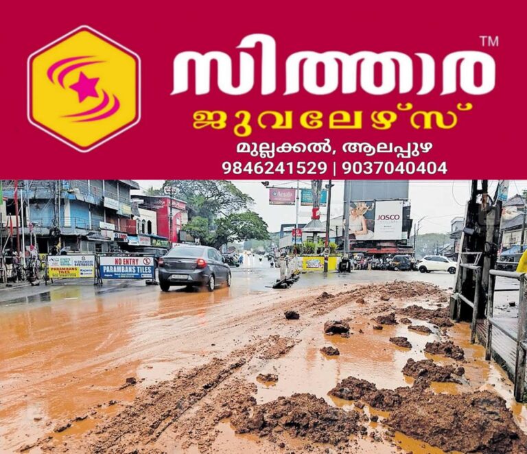 newskerala.net_1756439642_chavakkad-town