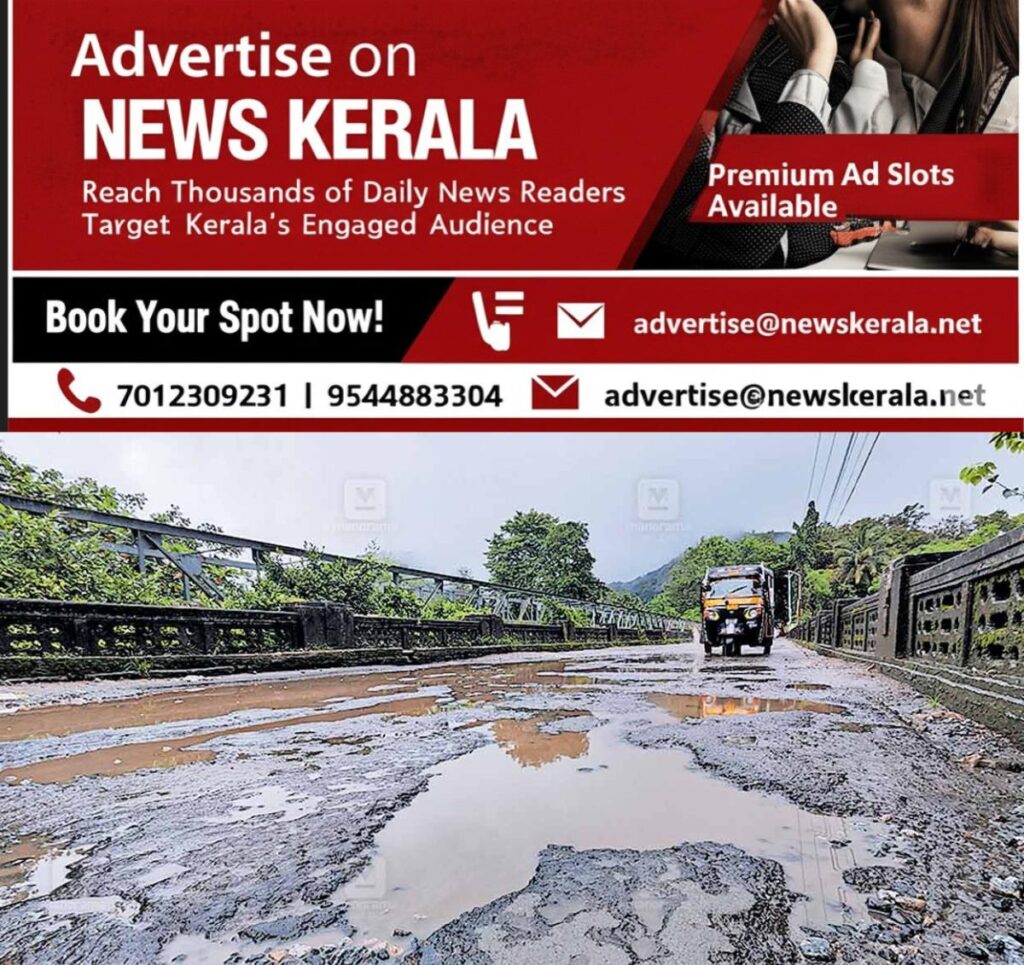 newskerala.net_1756443723_malampuzha-road