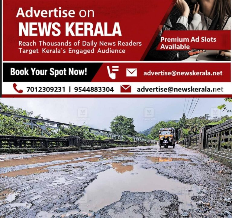 newskerala.net_1756443723_malampuzha-road