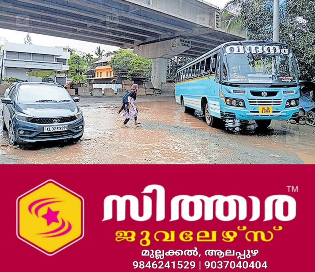 newskerala.net_1756444810_thuravur-national-highway-water-logging