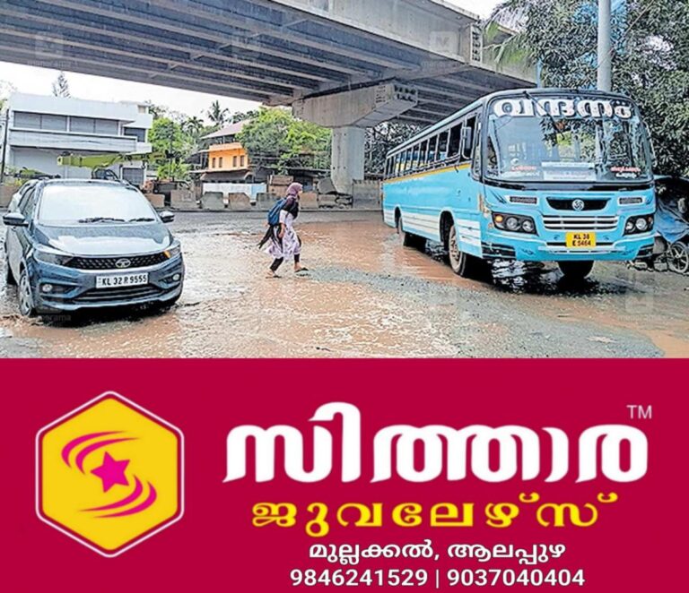newskerala.net_1756444810_thuravur-national-highway-water-logging