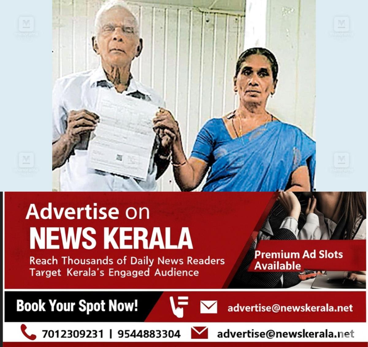 newskerala.net_1756445163_ktm-pala-chacko-and-wife
