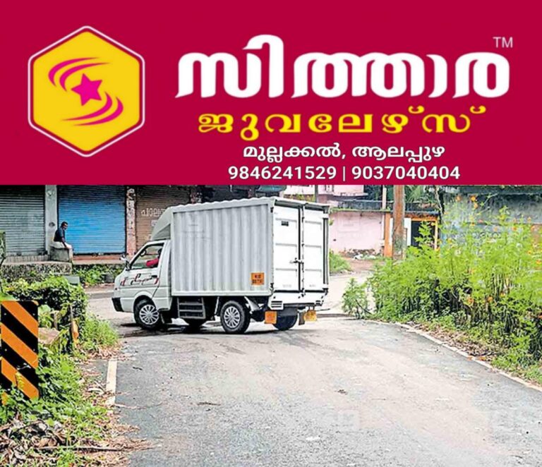 newskerala.net_1756445405_pathanamthitta-bridge-chunkappara-alaprakkad-road