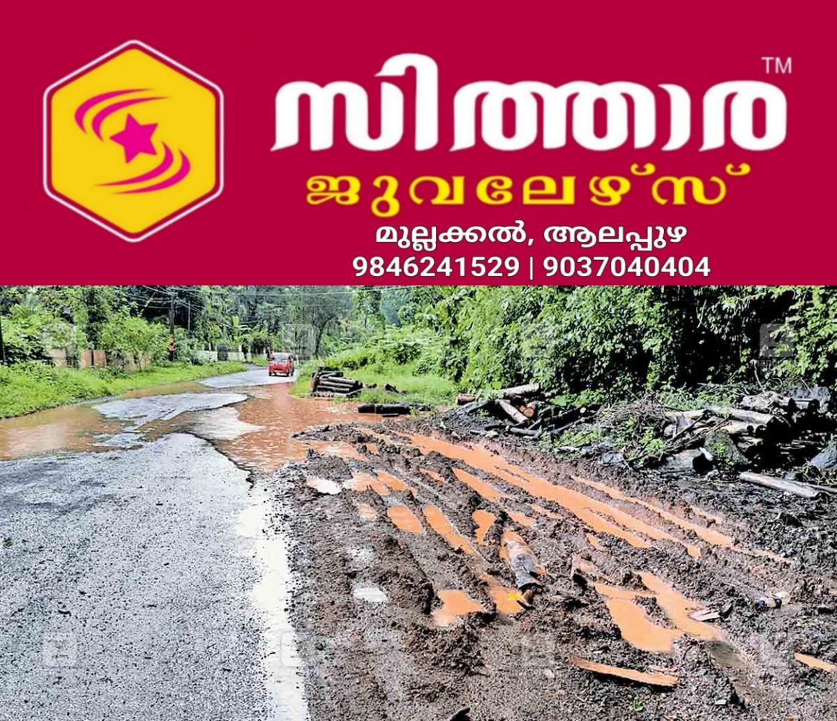 newskerala.net_1756448044_cherupuzha-road
