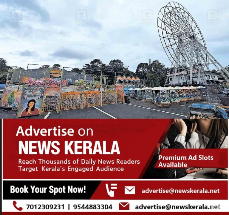 newskerala.net_1756449485_pathanamthitta-amusement-park-konni