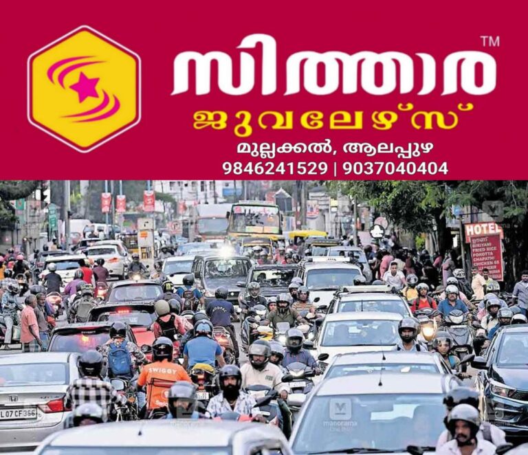 newskerala.net_1756453446_kochi-traffic
