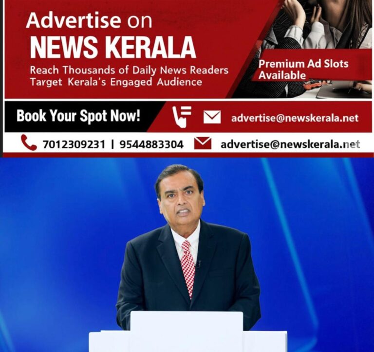 newskerala.net_1756462084_mukesh-ambani-main