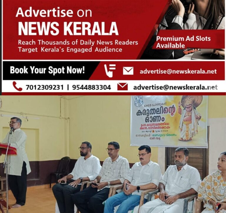 newskerala.net_1756485606_onam-school