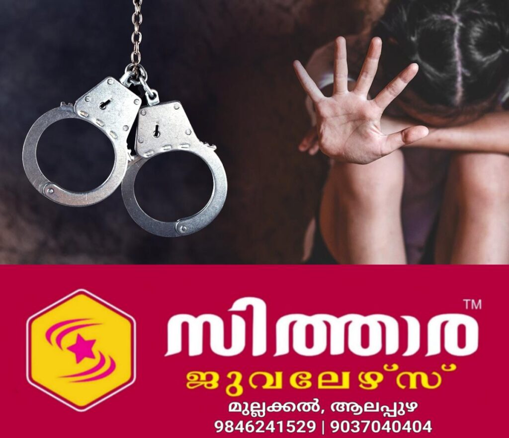 newskerala.net_1756496043_pocso-case-arrest