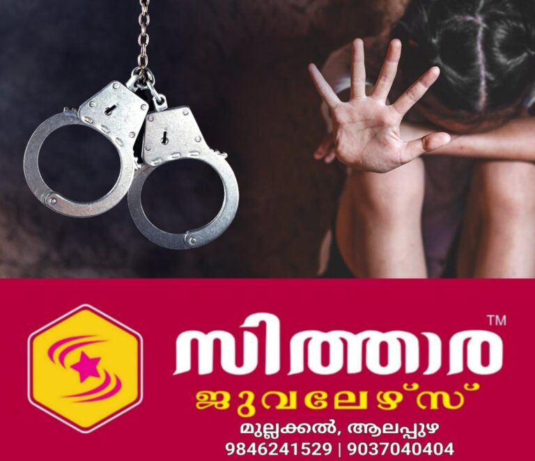 newskerala.net_1756496043_pocso-case-arrest