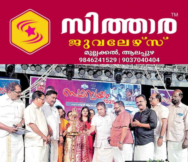 newskerala.net_1756526056_alappuzha-chenganur-kudumbashree-meet