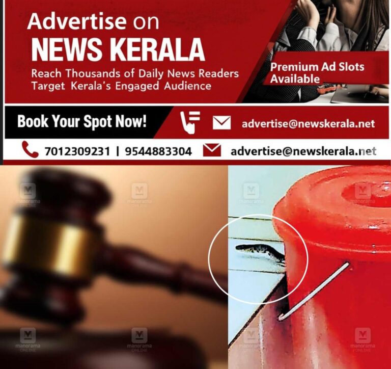 newskerala.net_1756528579_idk-court-room-snake
