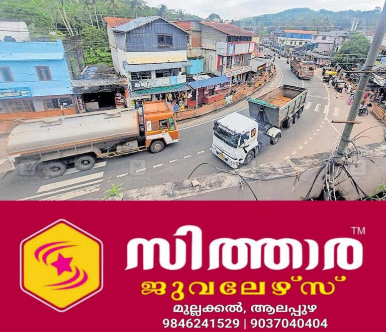 newskerala.net_1756530243_pathanapuram-alimuk-junction