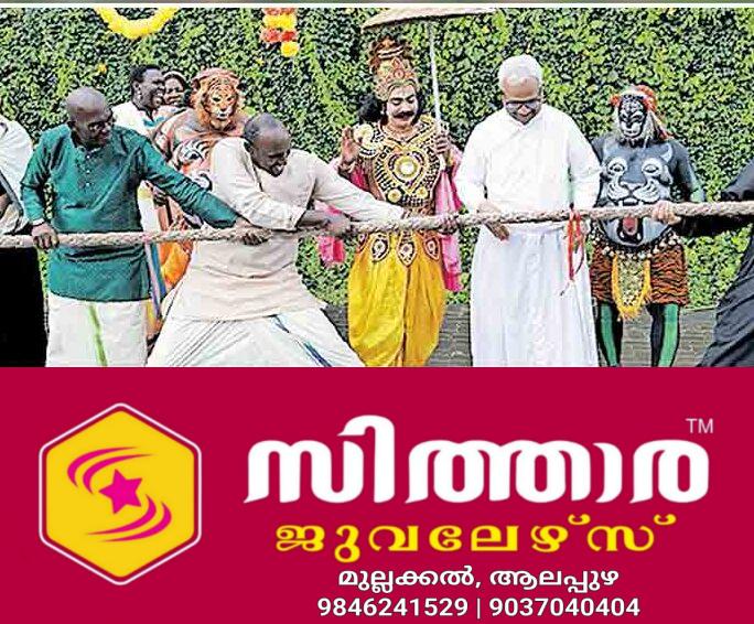 newskerala.net_1756530723_ernakulam-tug-of-war-competition-e1756530180460