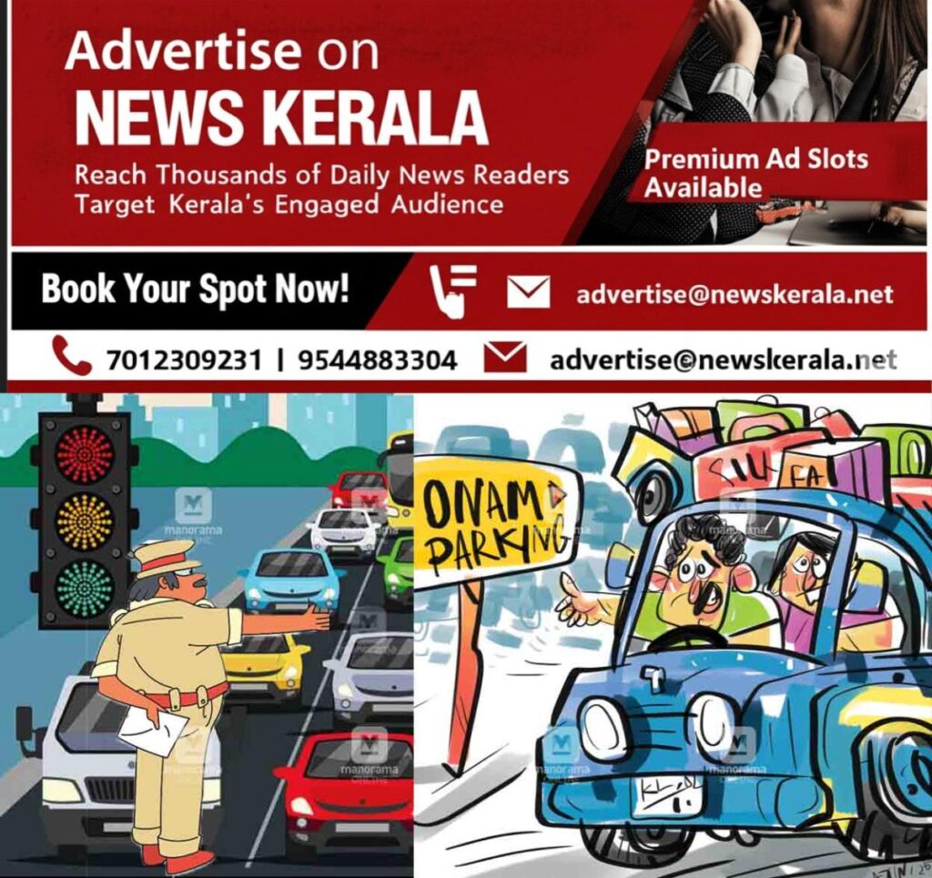 newskerala.net_1756532288_parking-new-sketch