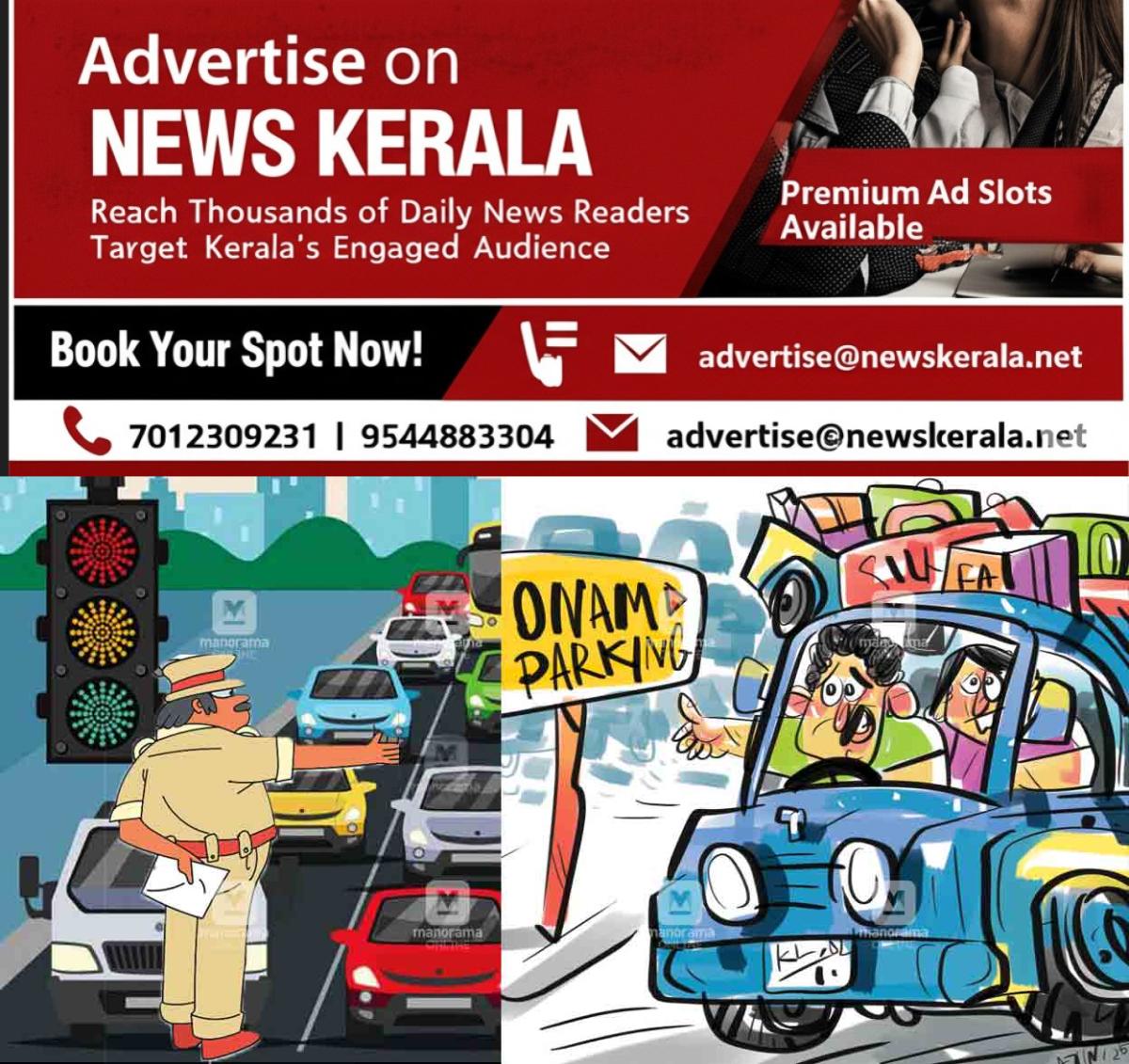 newskerala.net_1756532288_parking-new-sketch