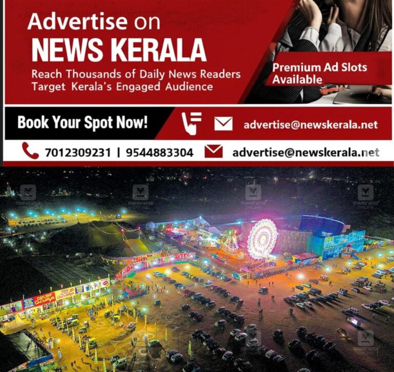 newskerala.net_1756534208_kollam-onam-celibration