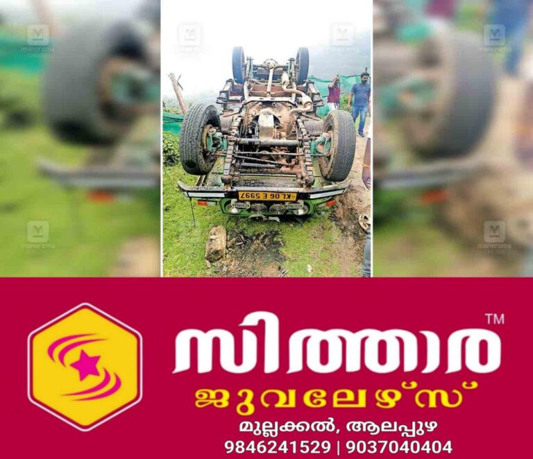 newskerala.net_1756534449_munnar-accident-