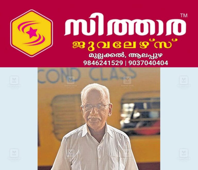 newskerala.net_1756537088_thrissur-chalakkudy-vargheese