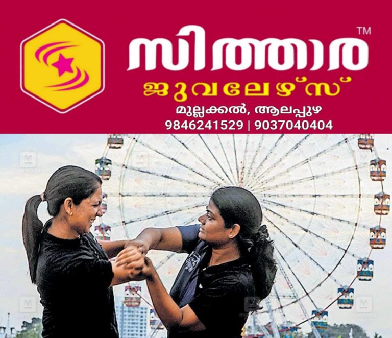 newskerala.net_1756538525_asramam-ground-city-police
