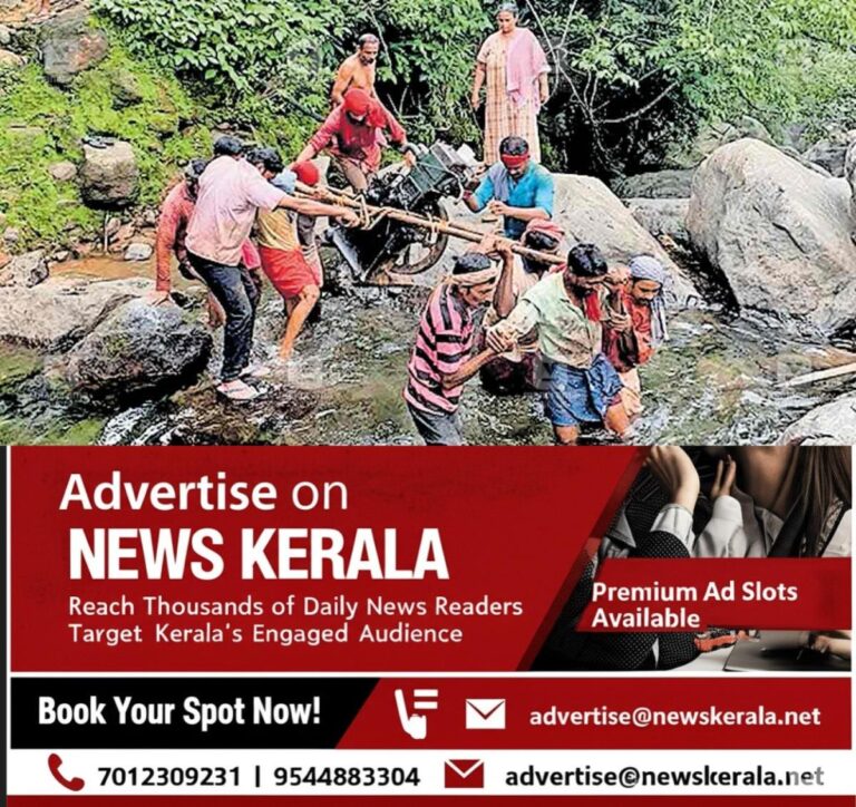 newskerala.net_1756541282_iruvanjipuzha