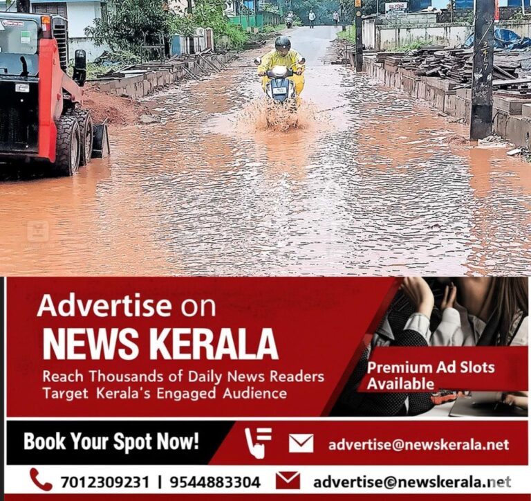 newskerala.net_1756543086_kanjirappuzha-road-water-issue